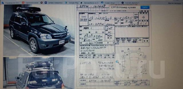 Mazda Tribute. EPFW, AJ ����