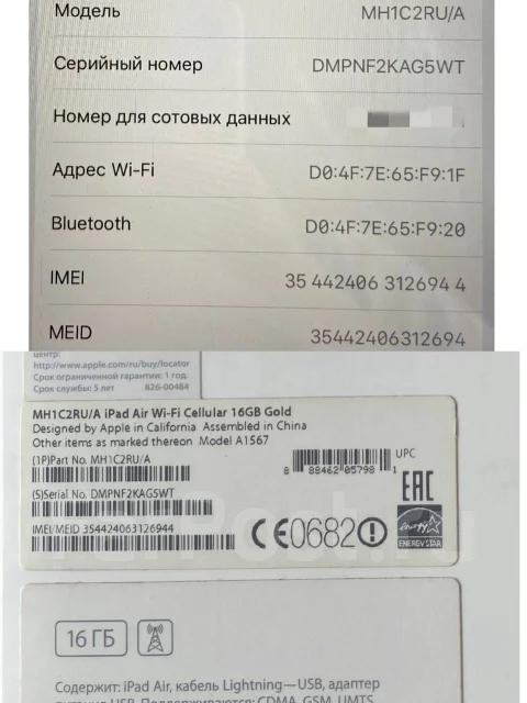 Apple iPad Air 2 ����
