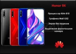 Honor 9X. �����, �����, ������, 3G, 4G LTE, Dual-SIM ����