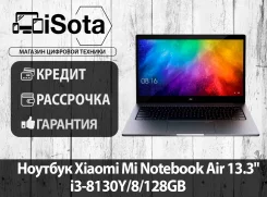Xiaomi Mi Notebook Air 13.3. 13.3", ��� 8 ��, ���� 128���, WiFi: 1, Bluetooth: 1. ��� ����� �� ������������ ����