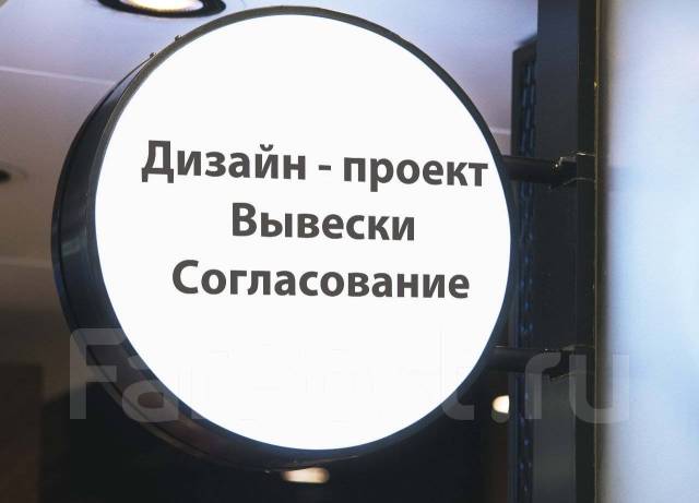 Согласование рекламы. Согласование рекламной вывески. Согласование рекламной вывески. Заявление на размещение вывески. Вывеска согласование с администрацией.
