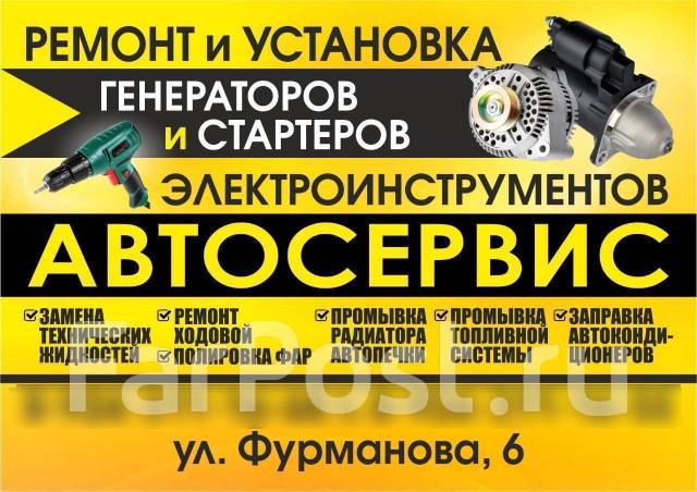 Ремонт фаркопа орланди