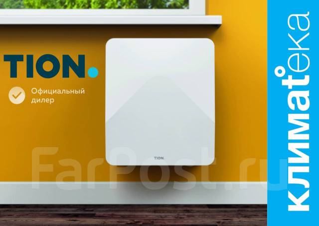 Приточная вентиляция Tion Бризер 3S Special, новый, под заказ. Цена: 43 ...