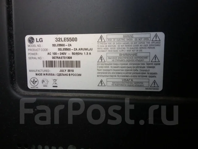 LG 32LE5500. LED ����