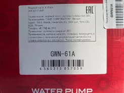 ����� ������� 21010-0W027, �� GWN61A ����