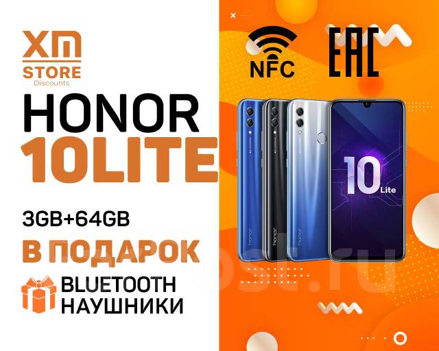 Honor 10 nfc есть или нет