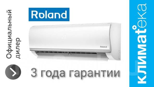 Кондиционер Roland Favorite FU-12HSS010/N2 до 35 м2, 35 м², новый, под ...
