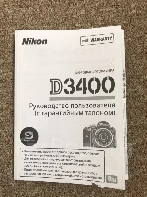 Nikon D3400. 9 - 9.9 ��, ���: 7� ����