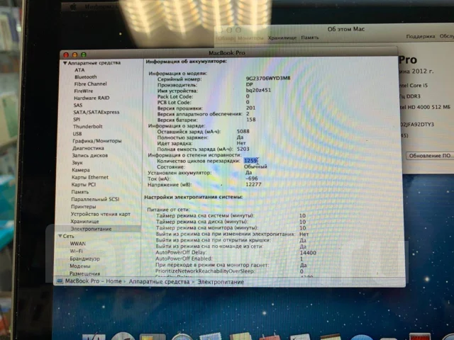 Apple MacBook Pro 13 2012 Late. 13.3", 2,5����, ��� 4 ��, ���� 240���, WiFi: 1, Bluetooth: 1, ����������� �� 5��. ����