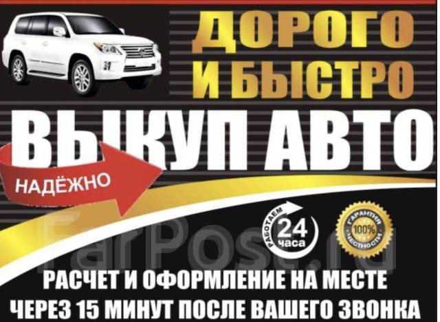 Часа 24 срочный выкуп 1 в часа стоимость