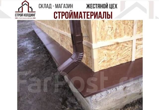 Отлив на фундамент, изделия из металла, под заказ. Цена: 250₽ во ...