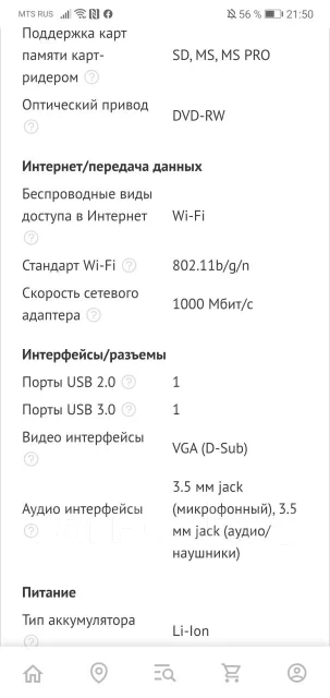 Asus X54H. 15.6", 1,6����, ��� 2048 ��, ���� 500���, WiFi: 1, ����������� �� 1��. ����