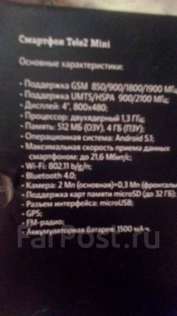 Tele2. �/�, ������ ����