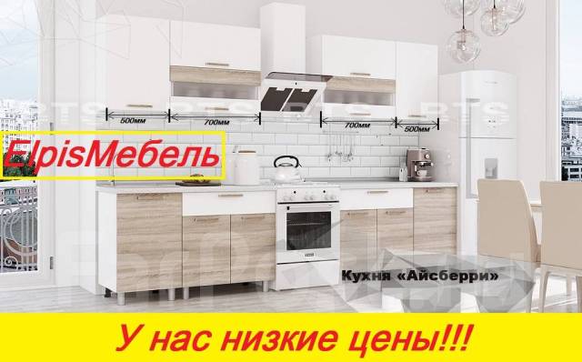 Кухни модульные глубина 50