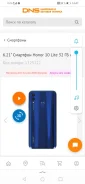 Honor 10 lite. �/�, �����, 4G LTE ����