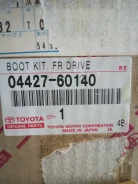 �������� ������������ ��������� ������� Toyota (04427-60140) 04427-60140 ����