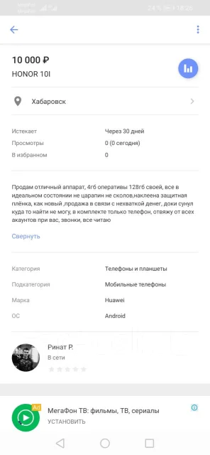 Honor 10i. �/�, ����������� ����