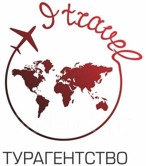 Ai travel. VL Travel. One Travel Agency. Ay Travel skoliko Let.