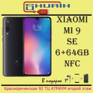 Xiaomi Mi9 SE. �����, 3G, 4G LTE, Dual-SIM, NFC. ��� ����� �� ���������� ����