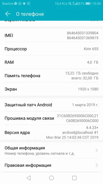 Honor 8 lite. �/�, ������, 4G LTE, Dual-SIM, NFC ����