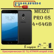 Meizu PRO 6s. �����, 3G, 4G LTE, Dual-SIM. ��� ����� �� ���������� ����
