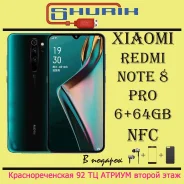 Xiaomi Redmi Note 8 Pro. �����, 3G, 4G LTE, Dual-SIM, NFC. ��� ����� �� ���������� ����
