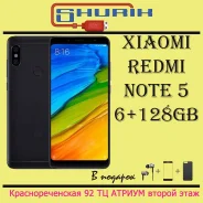 Xiaomi Redmi Note 5. �����, 3G, 4G LTE, Dual-SIM. ��� ����� �� ���������� ����
