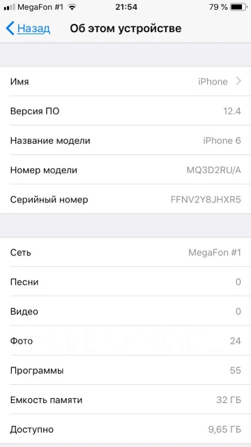 Apple iPhone 6. �/�, �����, 3G, 4G LTE, NFC ����