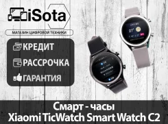 TicWatch C2. ��� ����� �� ������������ ����