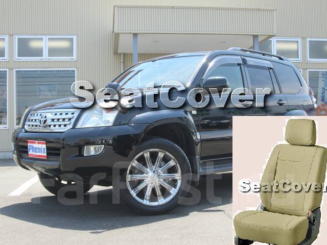 Prado 120 оригинальные кожаные чехлы на Прадо 120 Япония купить во ...