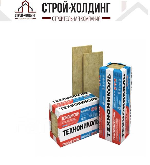 плита минераловатная технониколь техноакустик 1200x600x100