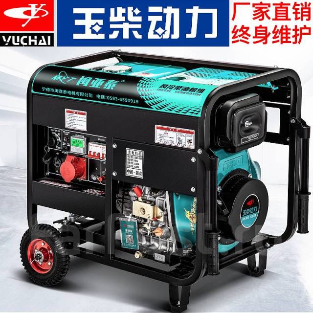 Дизель-генератор Yuchai Power 3,5 - 10кВт бытовой 220В,380В NDV-39271 ...
