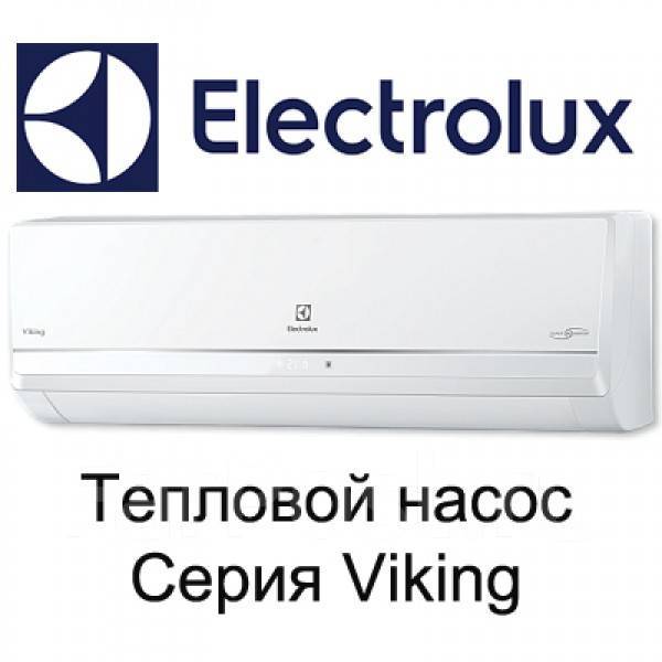 Электролюкс викинг. Тепловой насос Electrolux Viking. Тепловой насос Электролюкс Викинг. Electrolux Viking 2.0. Electrolux Viking EACS/I - 09 HVI/n3.
