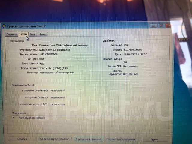 Lenovo IdeaPad G50-45. ��� 2048 ��, WiFi: 1, Bluetooth: 1 ����