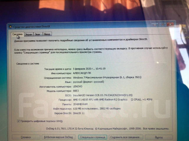 Lenovo IdeaPad G50-45. ��� 2048 ��, WiFi: 1, Bluetooth: 1 ����