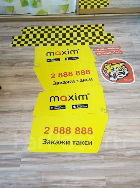 Магнитные Наклейки на Авто Такси купить на OZON по низкой цене