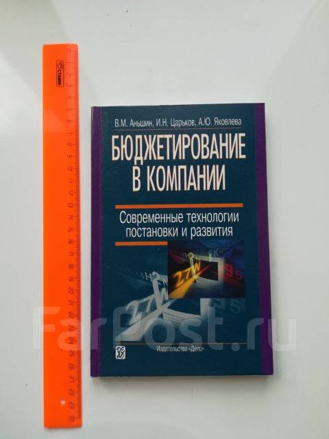 Аньшин в м управление проектами фундаментальный курс