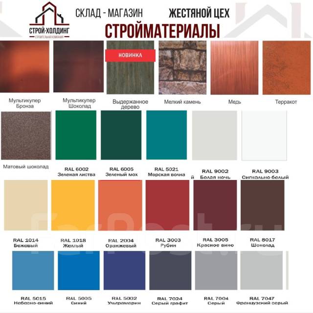 Аквилон для откоса, доборные элементы для кровли и фасада, под заказ ...