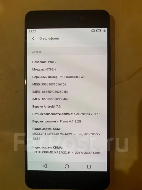 Meizu PRO 7. �/�, ������, 4G LTE ����