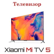 Xiaomi Mi TV 5. LED. ��� ����� �� ������������ ����