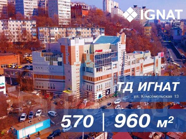 Игнат комсомольская ул 13 владивосток фото