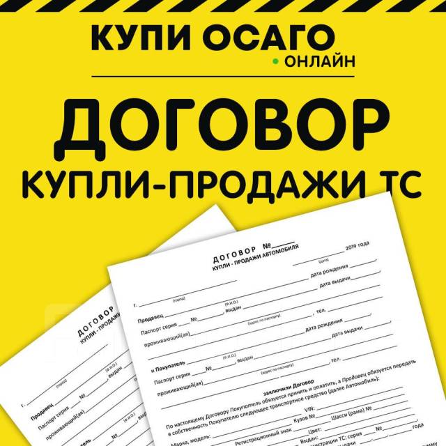 Автострахование осаго вск