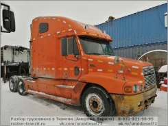 Freightliner Century ����