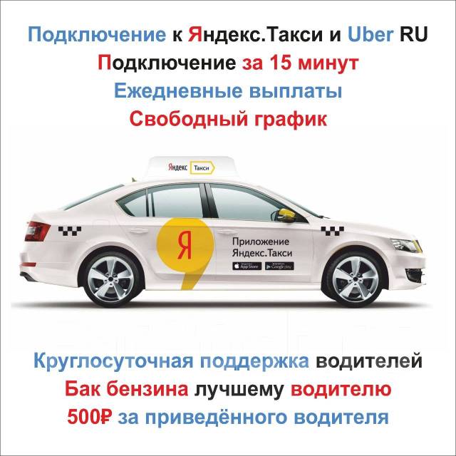 Водитель такси, работа в ИП Грачева НВ в Арсеньеве — вакансии наФарПосте