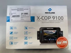 Neoline X-Cop 9100