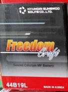 Freedom. 44��.�., ��������, ������������ ����� ����