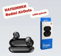 Xiaomi Redmi AirDots. ��� ����� �� ���������� ����