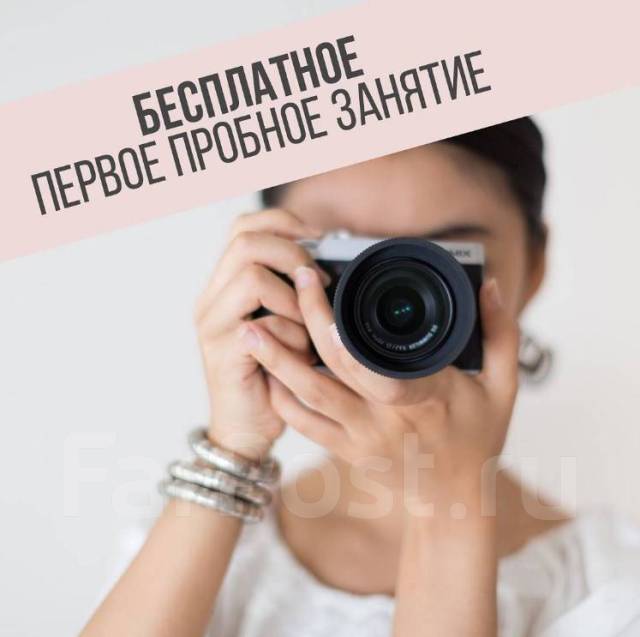 Бесплатное обучение фотографии