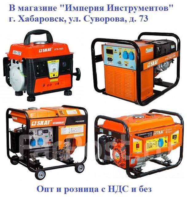 Генератор бензиновый скат