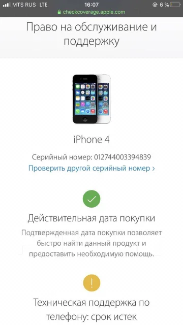 Apple iPhone 4. �/�, �����, 3G ����